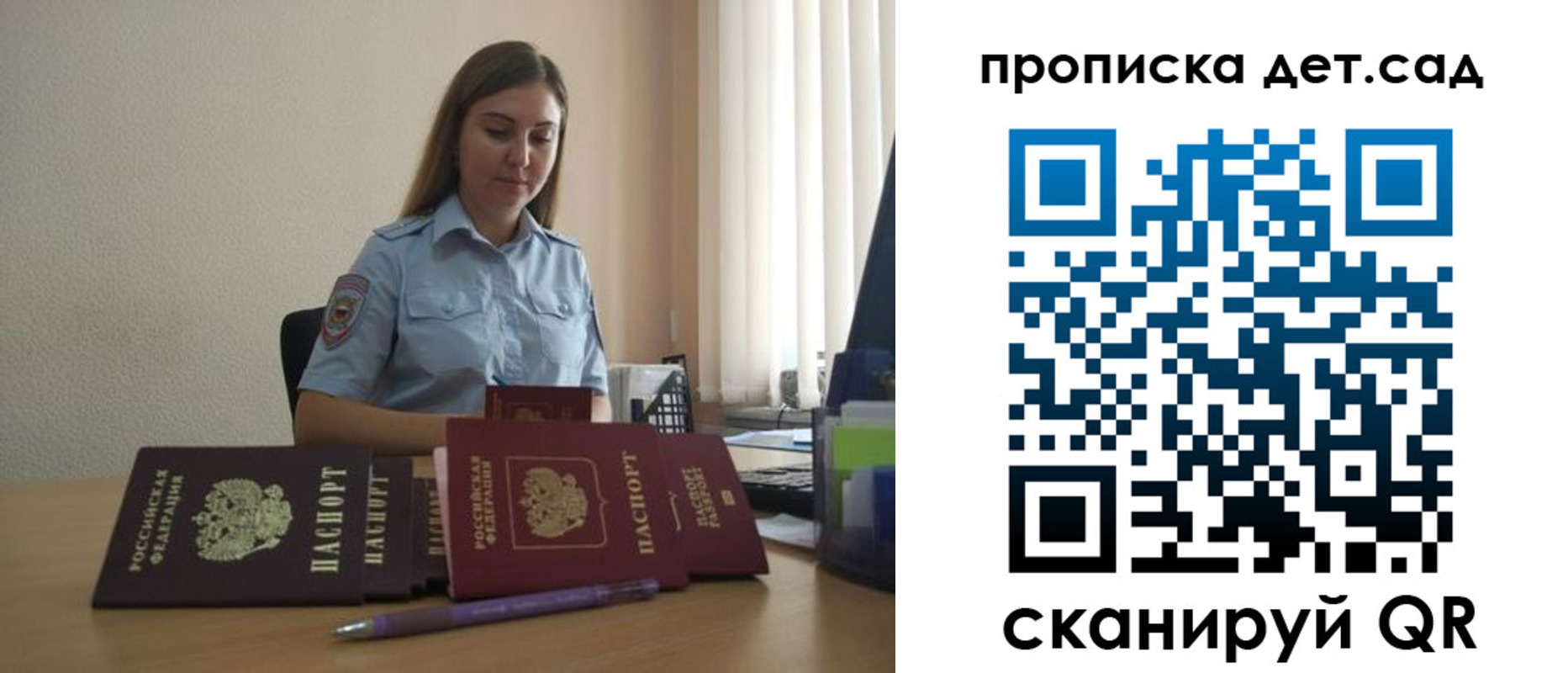 прописка законно в Бавлах