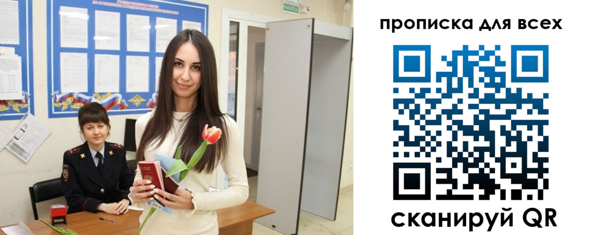миграционный учет в Бавлах