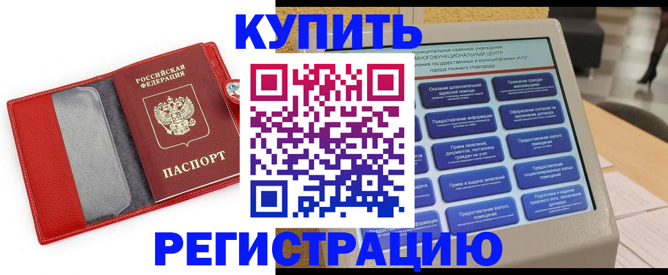 прописка для школы в Бавлах