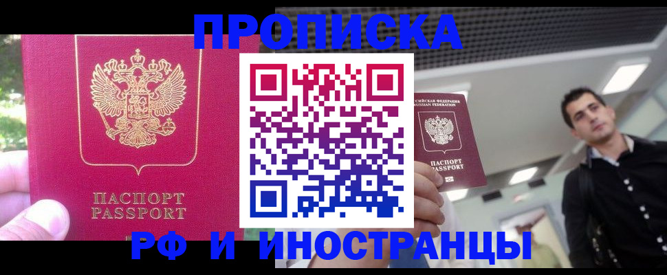 временная регистрация законно в Бавлах